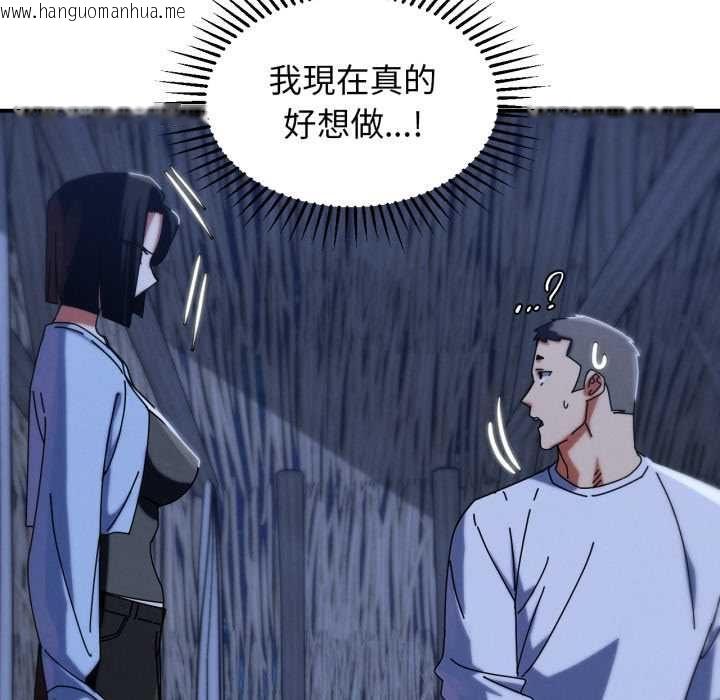 韩国漫画危险同学会韩漫_危险同学会-第115话在线免费阅读-韩国漫画-第92张图片