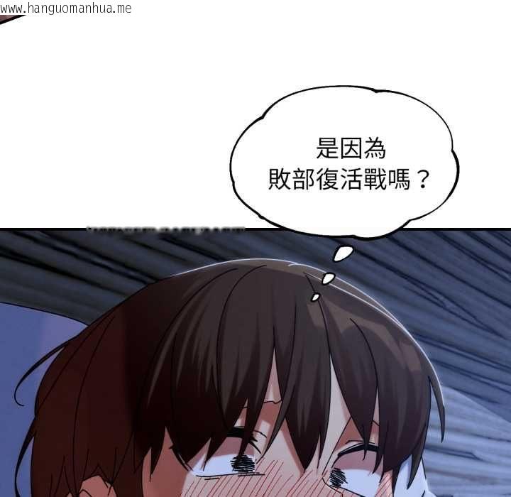 韩国漫画危险同学会韩漫_危险同学会-第115话在线免费阅读-韩国漫画-第52张图片