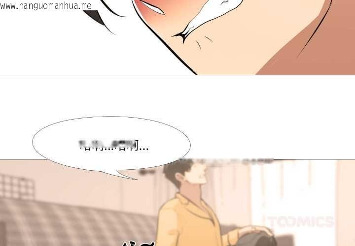 韩国漫画妻子游戏韩漫_妻子游戏-第14话在线免费阅读-韩国漫画-第2张图片