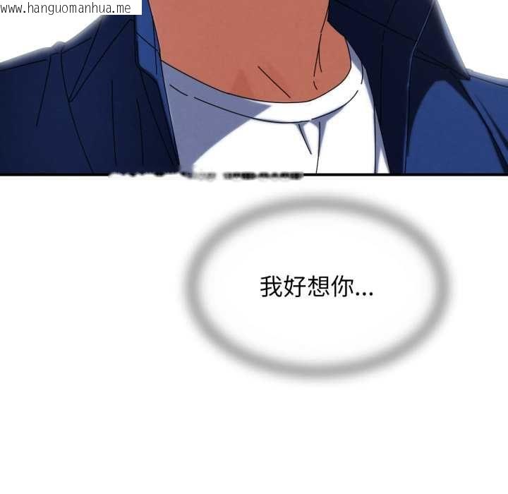 韩国漫画危险同学会韩漫_危险同学会-第115话在线免费阅读-韩国漫画-第140张图片