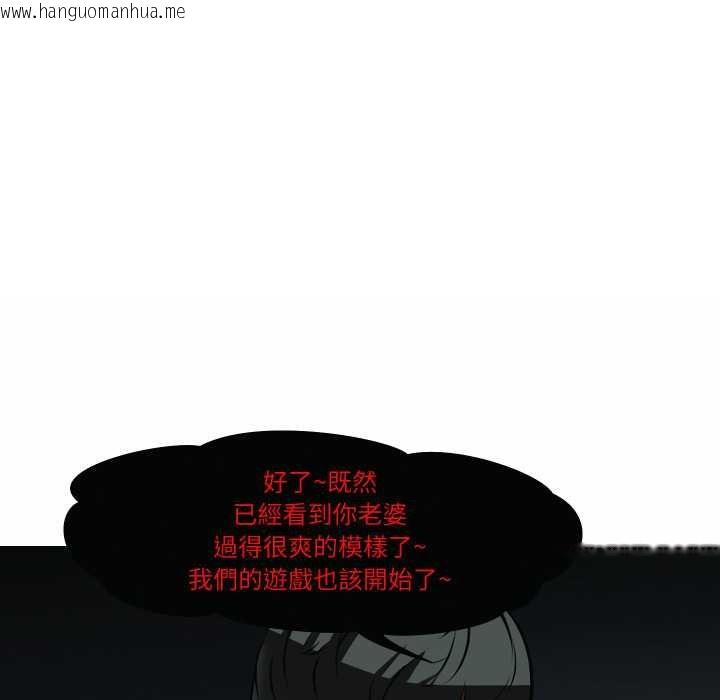 韩国漫画妻子游戏韩漫_妻子游戏-第14话在线免费阅读-韩国漫画-第66张图片
