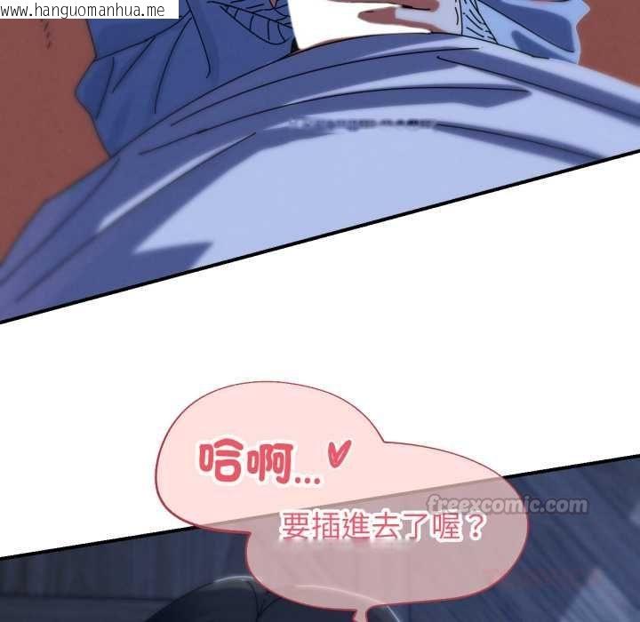 韩国漫画危险同学会韩漫_危险同学会-第115话在线免费阅读-韩国漫画-第120张图片