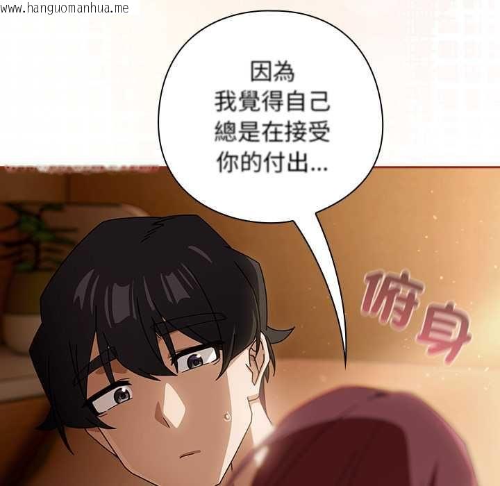 韩国漫画调教开关：第二季韩漫_调教开关：第二季-第35话在线免费阅读-韩国漫画-第70张图片