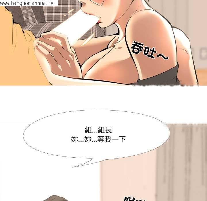 韩国漫画妻子游戏韩漫_妻子游戏-第14话在线免费阅读-韩国漫画-第18张图片