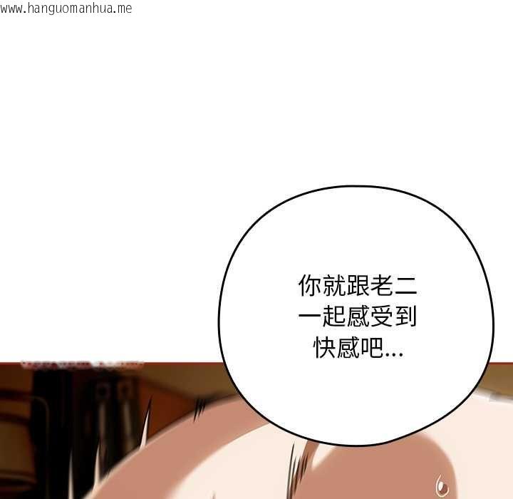 韩国漫画调教开关：第二季韩漫_调教开关：第二季-第35话在线免费阅读-韩国漫画-第116张图片