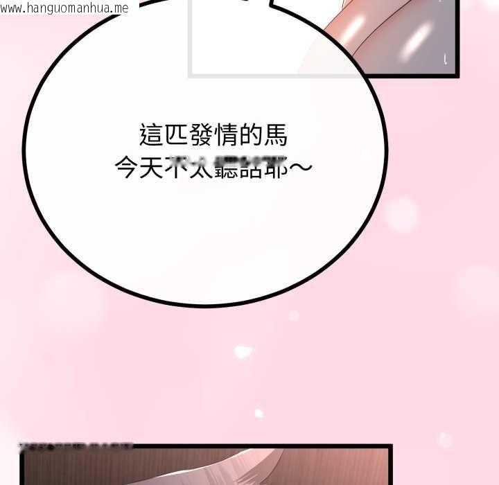韩国漫画与初恋的意外同居韩漫_与初恋的意外同居-第64话在线免费阅读-韩国漫画-第63张图片