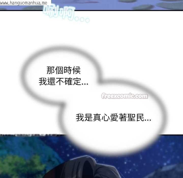 韩国漫画危险同学会韩漫_危险同学会-第115话在线免费阅读-韩国漫画-第60张图片
