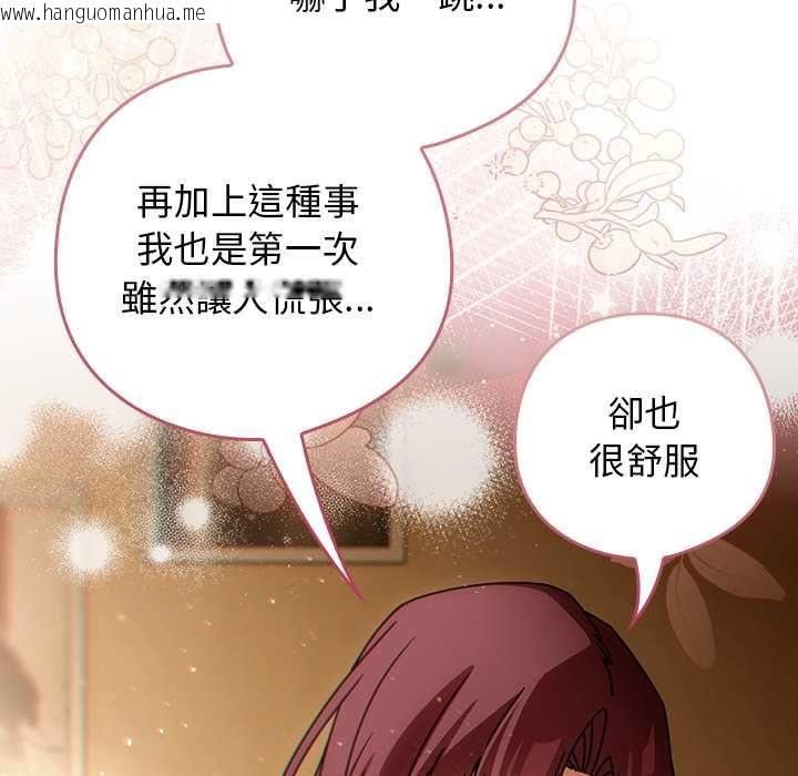 韩国漫画调教开关：第二季韩漫_调教开关：第二季-第35话在线免费阅读-韩国漫画-第51张图片