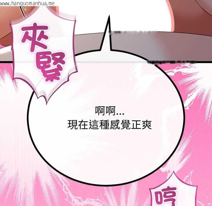 韩国漫画与初恋的意外同居韩漫_与初恋的意外同居-第64话在线免费阅读-韩国漫画-第127张图片