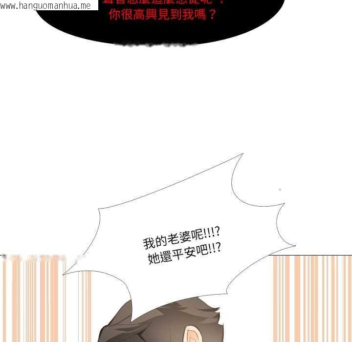 韩国漫画妻子游戏韩漫_妻子游戏-第14话在线免费阅读-韩国漫画-第33张图片