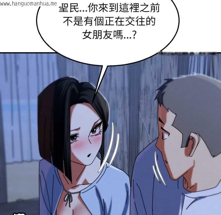 韩国漫画危险同学会韩漫_危险同学会-第115话在线免费阅读-韩国漫画-第94张图片