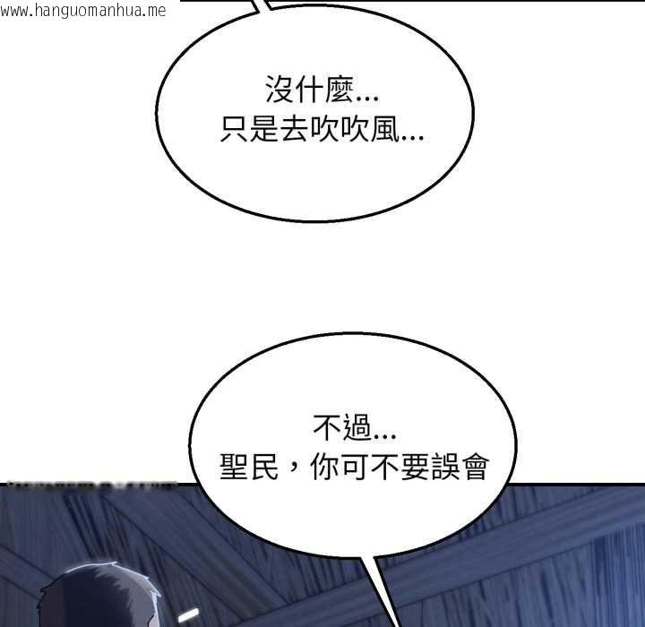 韩国漫画危险同学会韩漫_危险同学会-第115话在线免费阅读-韩国漫画-第81张图片