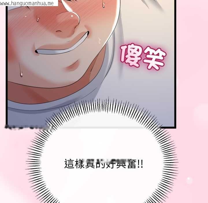 韩国漫画与初恋的意外同居韩漫_与初恋的意外同居-第64话在线免费阅读-韩国漫画-第118张图片