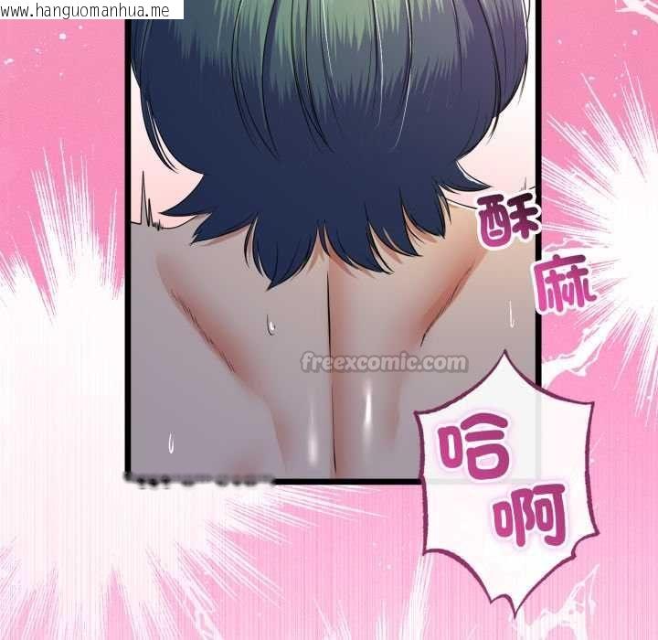韩国漫画与初恋的意外同居韩漫_与初恋的意外同居-第64话在线免费阅读-韩国漫画-第60张图片