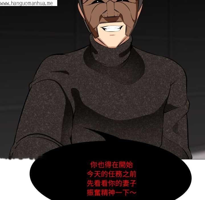 韩国漫画妻子游戏韩漫_妻子游戏-第14话在线免费阅读-韩国漫画-第42张图片
