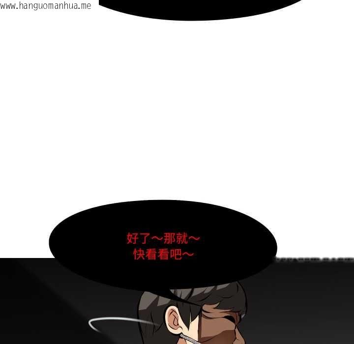 韩国漫画妻子游戏韩漫_妻子游戏-第14话在线免费阅读-韩国漫画-第43张图片