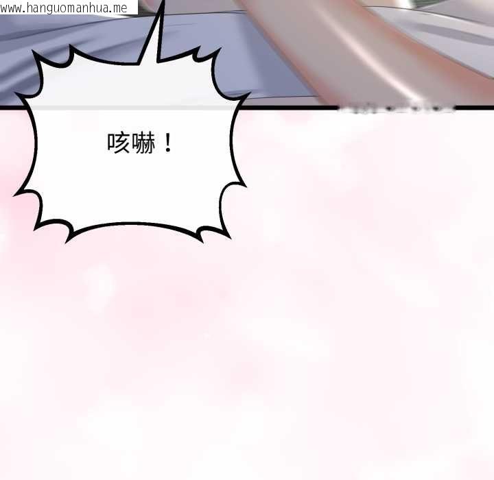韩国漫画与初恋的意外同居韩漫_与初恋的意外同居-第64话在线免费阅读-韩国漫画-第67张图片