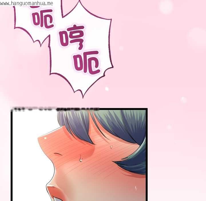 韩国漫画与初恋的意外同居韩漫_与初恋的意外同居-第64话在线免费阅读-韩国漫画-第106张图片