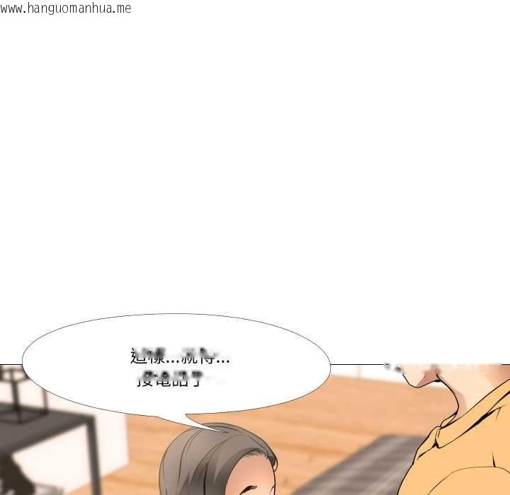韩国漫画妻子游戏韩漫_妻子游戏-第14话在线免费阅读-韩国漫画-第23张图片