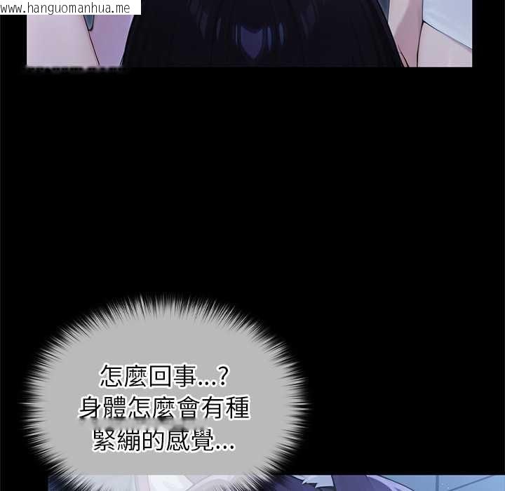 韩国漫画异世界骑士团长韩漫_异世界骑士团长-第66话在线免费阅读-韩国漫画-第22张图片