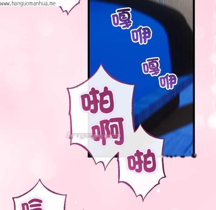 韩国漫画与初恋的意外同居韩漫_与初恋的意外同居-第64话在线免费阅读-韩国漫画-第105张图片
