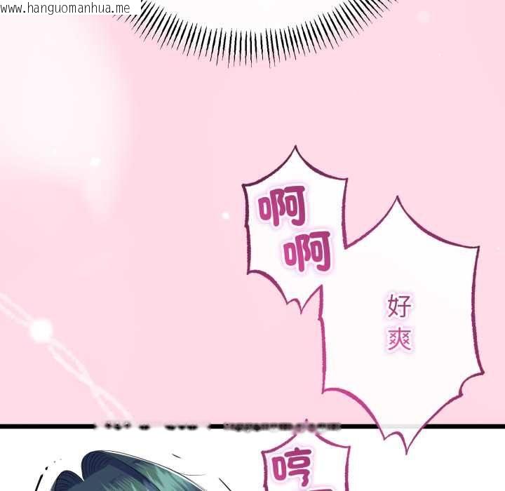 韩国漫画与初恋的意外同居韩漫_与初恋的意外同居-第64话在线免费阅读-韩国漫画-第119张图片