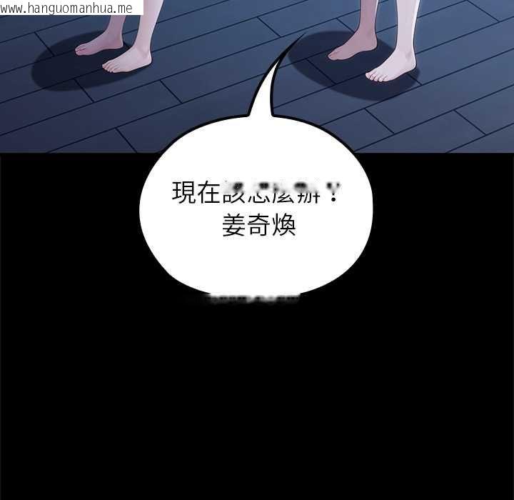 韩国漫画异世界骑士团长韩漫_异世界骑士团长-第66话在线免费阅读-韩国漫画-第61张图片