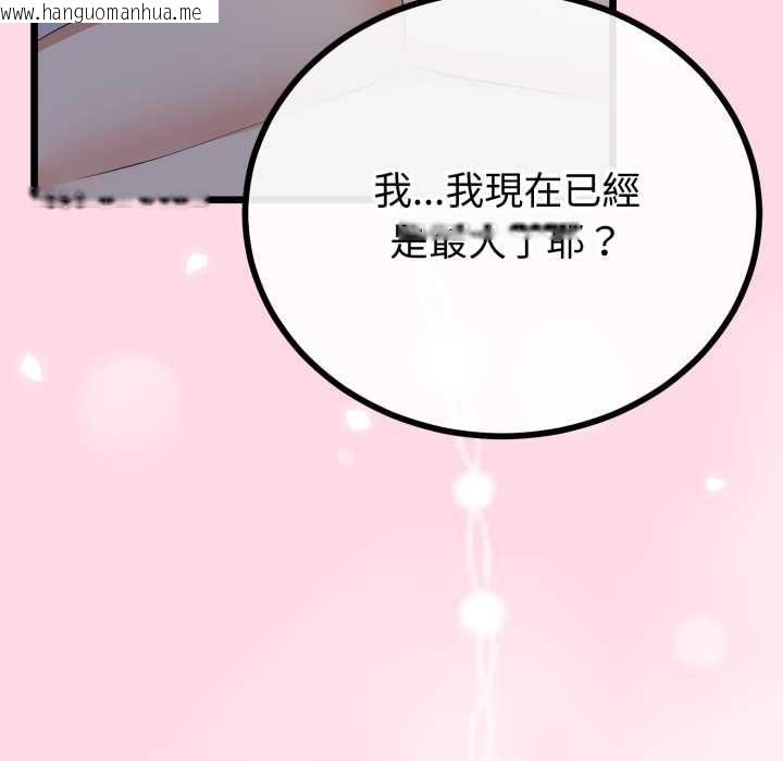 韩国漫画与初恋的意外同居韩漫_与初恋的意外同居-第64话在线免费阅读-韩国漫画-第65张图片