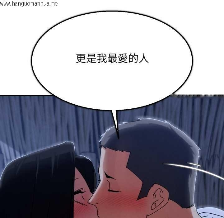 韩国漫画危险同学会韩漫_危险同学会-第115话在线免费阅读-韩国漫画-第108张图片