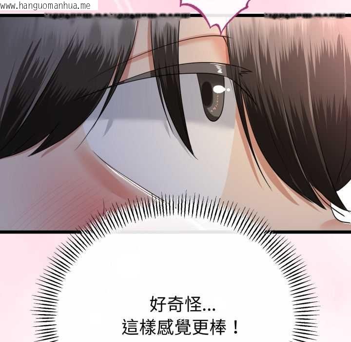 韩国漫画与初恋的意外同居韩漫_与初恋的意外同居-第64话在线免费阅读-韩国漫画-第132张图片