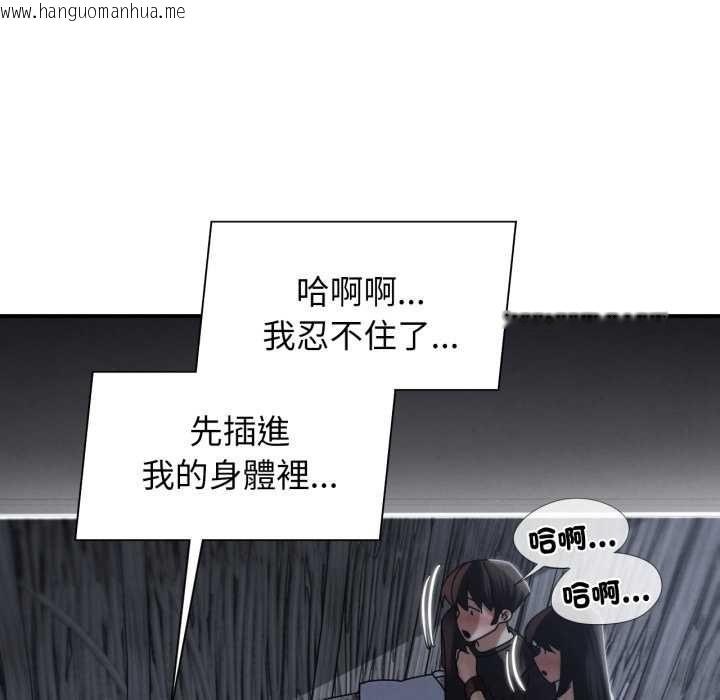 韩国漫画危险同学会韩漫_危险同学会-第115话在线免费阅读-韩国漫画-第5张图片