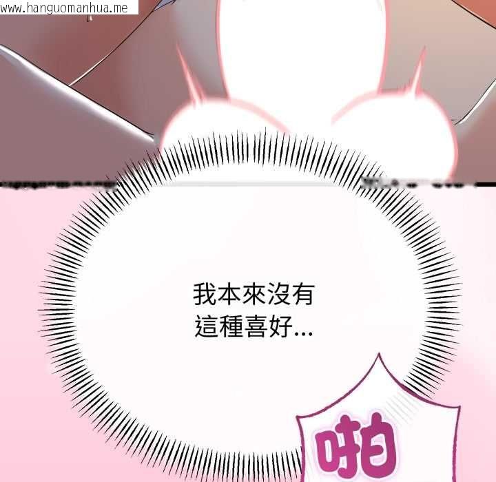 韩国漫画与初恋的意外同居韩漫_与初恋的意外同居-第64话在线免费阅读-韩国漫画-第92张图片