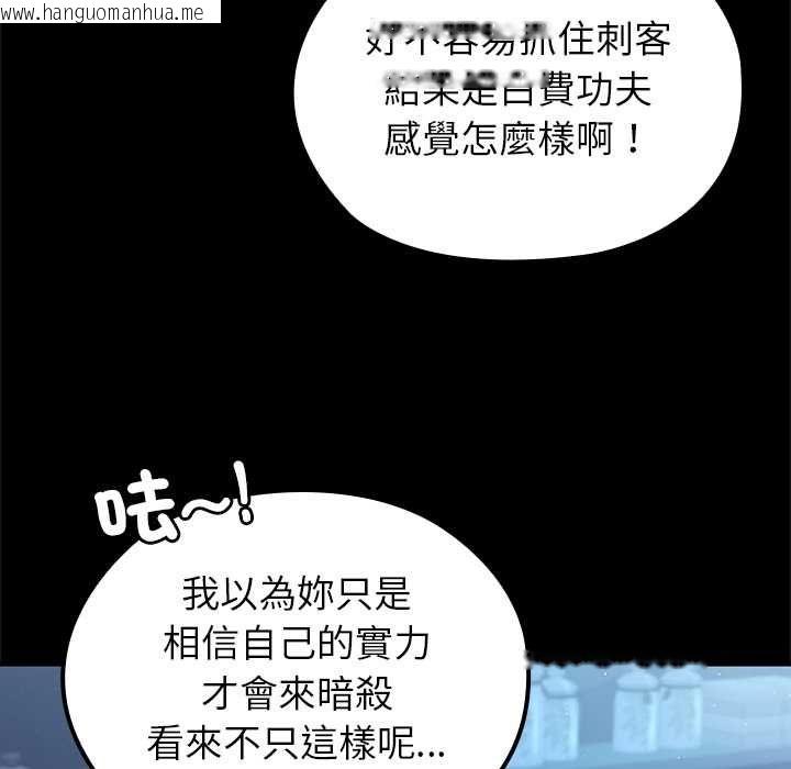 韩国漫画异世界骑士团长韩漫_异世界骑士团长-第66话在线免费阅读-韩国漫画-第59张图片