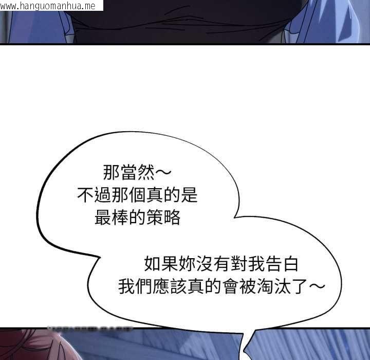 韩国漫画危险同学会韩漫_危险同学会-第115话在线免费阅读-韩国漫画-第87张图片