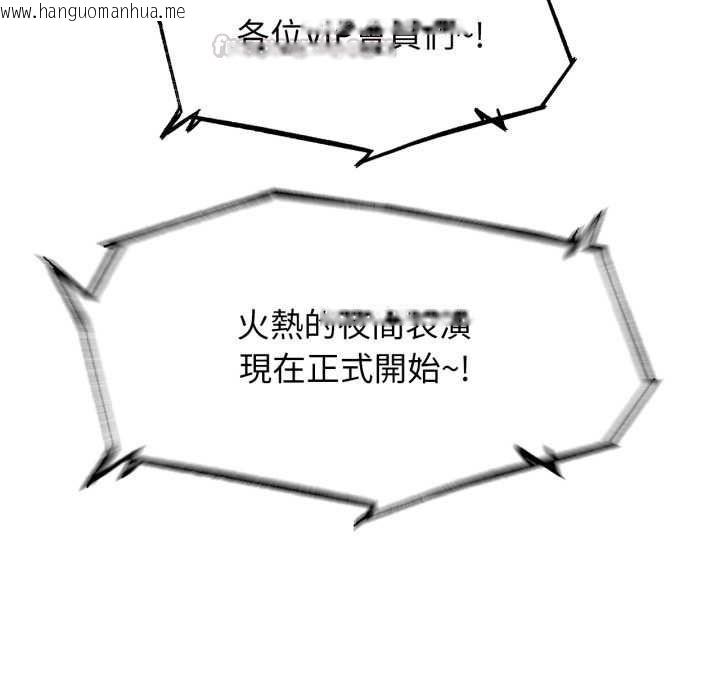 韩国漫画危险同学会韩漫_危险同学会-第115话在线免费阅读-韩国漫画-第15张图片