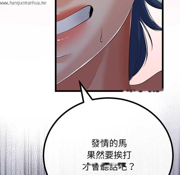 韩国漫画与初恋的意外同居韩漫_与初恋的意外同居-第64话在线免费阅读-韩国漫画-第81张图片