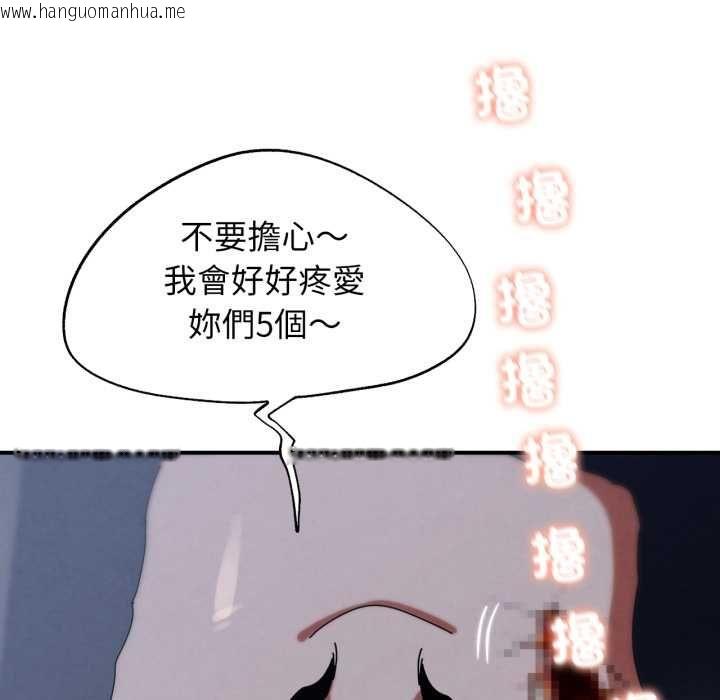 韩国漫画危险同学会韩漫_危险同学会-第115话在线免费阅读-韩国漫画-第164张图片