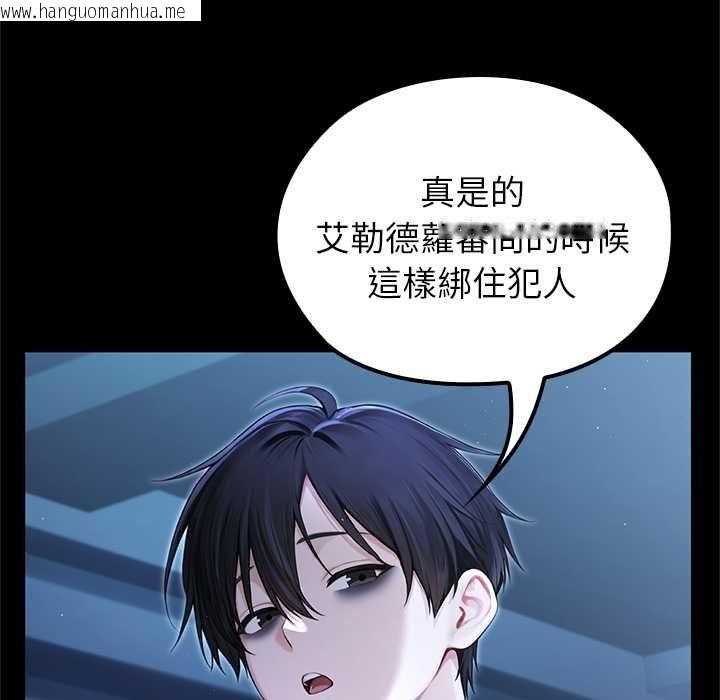 韩国漫画异世界骑士团长韩漫_异世界骑士团长-第66话在线免费阅读-韩国漫画-第34张图片
