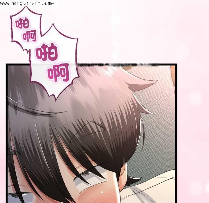 韩国漫画与初恋的意外同居韩漫_与初恋的意外同居-第64话在线免费阅读-韩国漫画-第117张图片