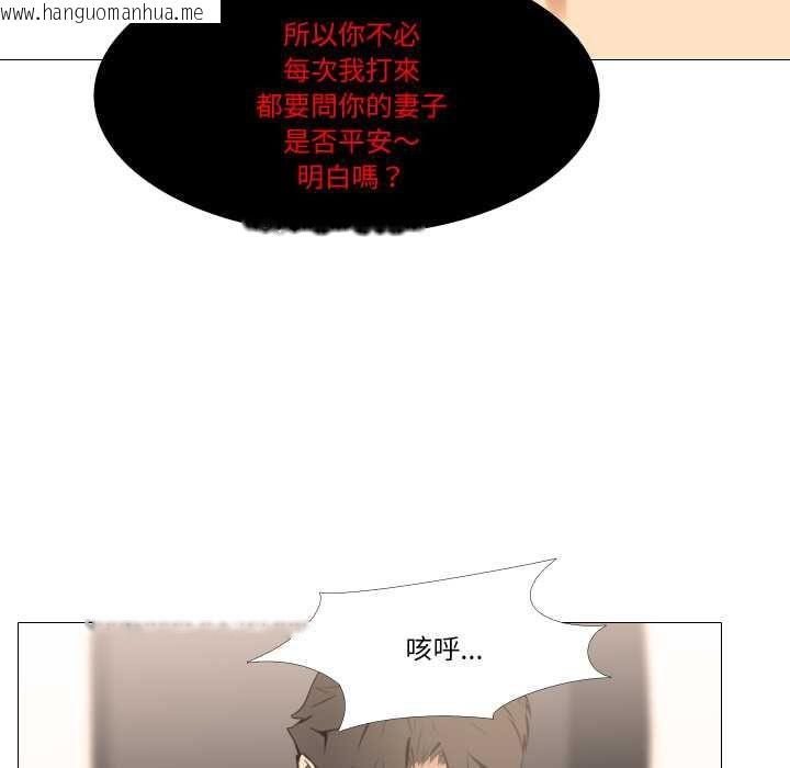 韩国漫画妻子游戏韩漫_妻子游戏-第14话在线免费阅读-韩国漫画-第39张图片