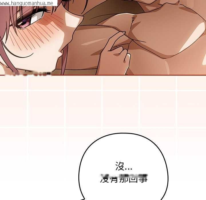 韩国漫画调教开关：第二季韩漫_调教开关：第二季-第35话在线免费阅读-韩国漫画-第65张图片