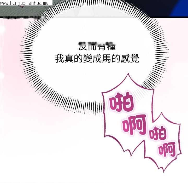 韩国漫画与初恋的意外同居韩漫_与初恋的意外同居-第64话在线免费阅读-韩国漫画-第49张图片