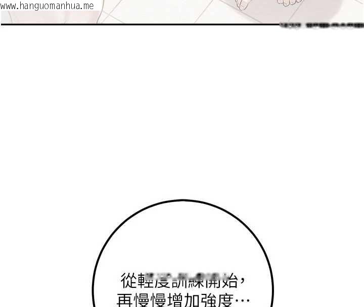 韩国漫画校园成人礼韩漫_校园成人礼-第35话-火辣身材被看光了在线免费阅读-韩国漫画-第143张图片