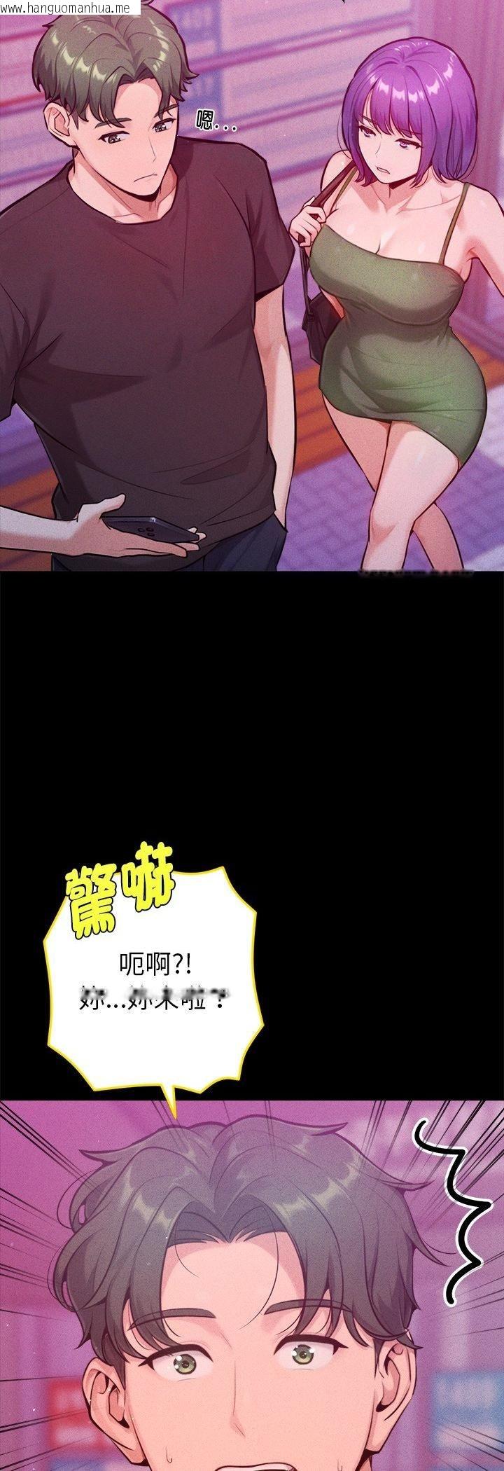 韩国漫画不只是朋友韩漫_不只是朋友-第11话在线免费阅读-韩国漫画-第4张图片