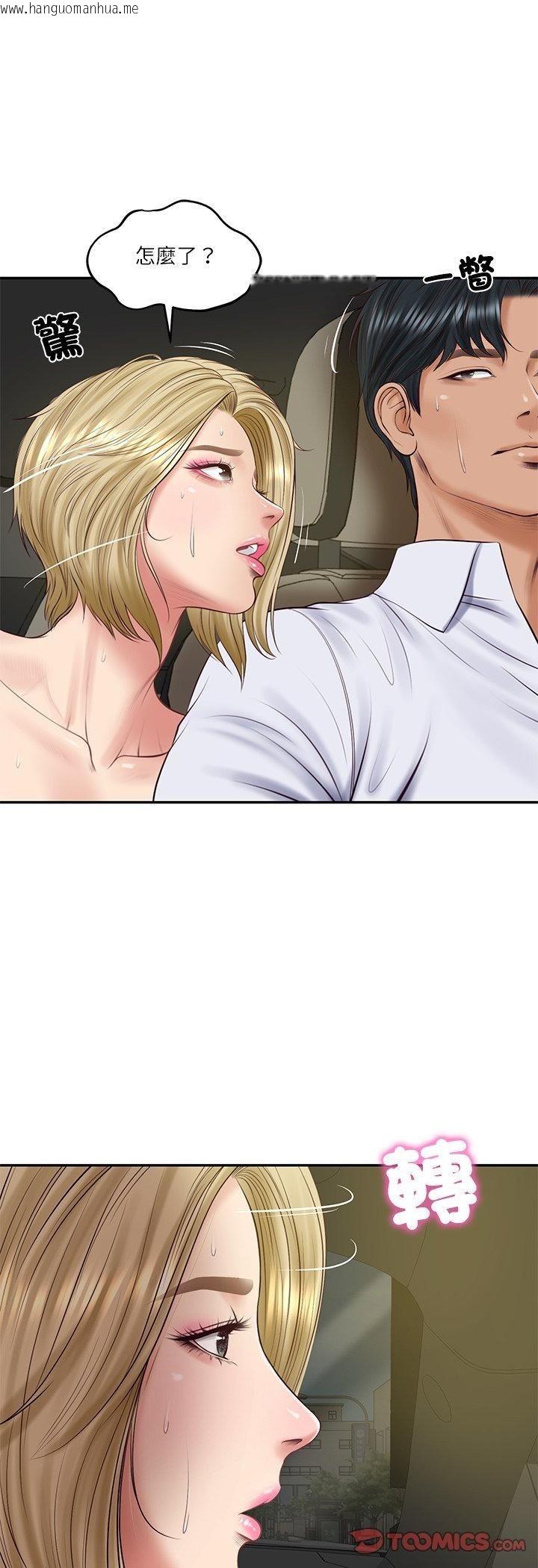 韩国漫画财阀家的女婿韩漫_财阀家的女婿-第78话在线免费阅读-韩国漫画-第17张图片