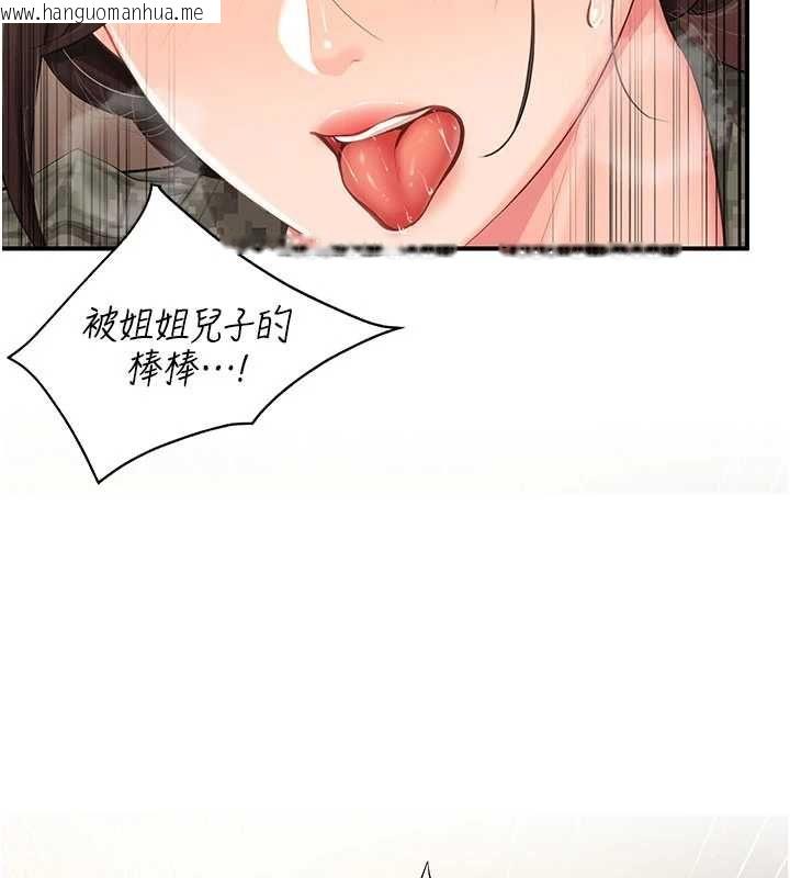 韩国漫画报告女班长:一根突起韩漫_报告女班长:一根突起-第51话-灌满阿姨的子宫在线免费阅读-韩国漫画-第122张图片