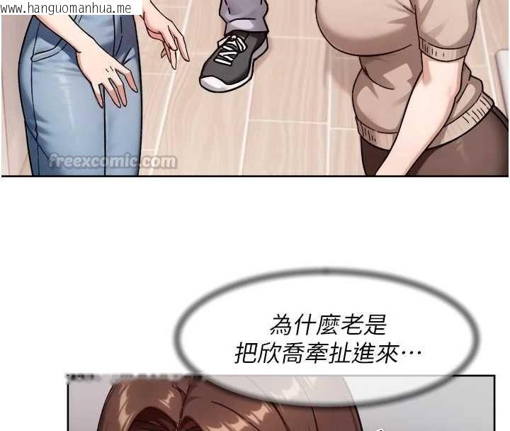 韩国漫画深层洁净达人韩漫_深层洁净达人-第61话-阿姨真的动怒了在线免费阅读-韩国漫画-第75张图片