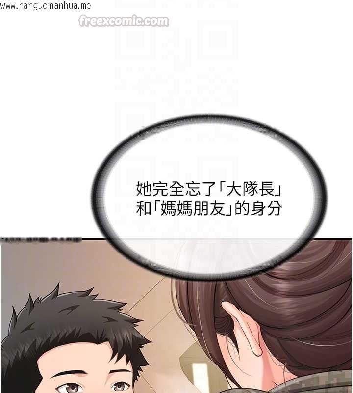 韩国漫画报告女班长:一根突起韩漫_报告女班长:一根突起-第51话-灌满阿姨的子宫在线免费阅读-韩国漫画-第105张图片
