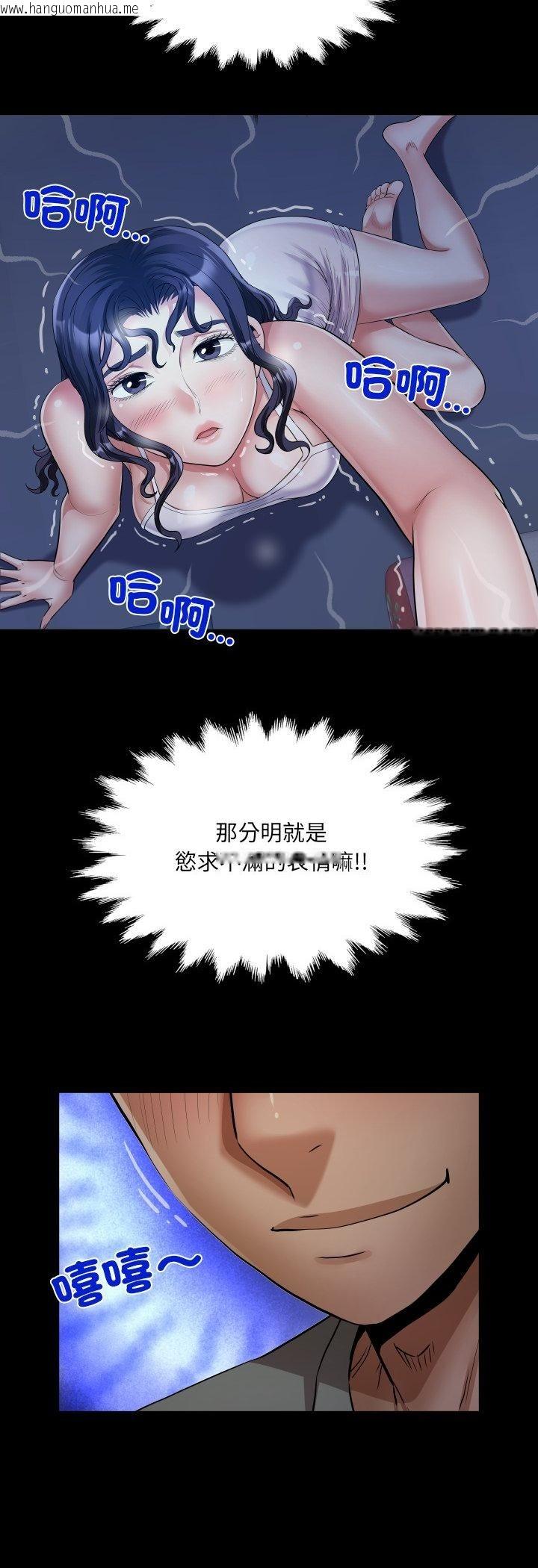 韩国漫画房间里的心跳/有她的小套房韩漫_房间里的心跳/有她的小套房-第32话在线免费阅读-韩国漫画-第37张图片