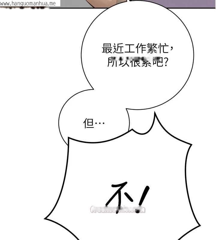 韩国漫画暴君会长的娇媳们韩漫_暴君会长的娇媳们-第37话-媳妇女女互舔在线免费阅读-韩国漫画-第30张图片